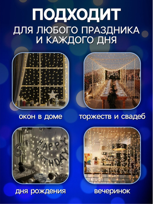 Гирлянда «Водопад» 2×1.5 м, IP44, тёмная нить, 400 LED, свечение бело-синее, 8 режимов, 220 В