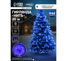 Гирлянда «Нить» 20 м, IP44, белая нить, 200 LED, свечение синее, 8 режимов, 220 В