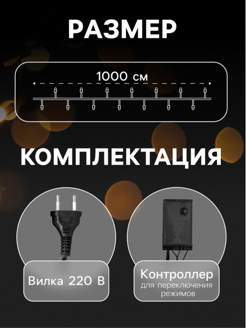 Гирлянда «Нить» 10 м с насадками «Шарики 1.5 см», IP44, тёмная нить, 100 LED, свечение синее, 8 режимов, 220 В