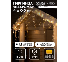 Гирлянда «Бахрома» 4×0.6 м, IP44, белая нить, 180 LED, свечение тёплое белое, 8 режимов, 220 В