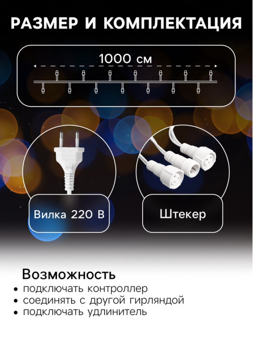 Гирлянда «Нить» 10 м, IP44, УМС, тёмная нить, 100 LED, свечение синее, 220 В