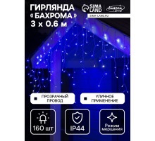 Гирлянда «Бахрома» 3×0.6 м, IP44, УМС, прозрачная нить, 160 LED, свечение синее, мерцание белым, 220 В