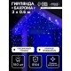 Гирлянда «Бахрома» 3×0.6 м, IP44, УМС, прозрачная нить, 160 LED, свечение синее, мерцание белым, 220 В