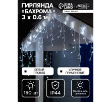 Гирлянда «Бахрома» 3×0.6 м, IP44, УМС, белая нить, 160 LED, свечение белое, 220 В