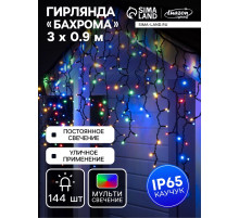 Гирлянда «Бахрома» 3×0.9 м, IP65, УМС, тёмная нить каучук, 144 LED, свечение мульти, 220 В
