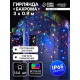 Гирлянда «Бахрома» 3×0.9 м, IP65, УМС, тёмная нить каучук, 144 LED, свечение мульти, 220 В