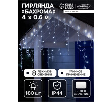 Гирлянда «Бахрома» 4×0.6 м, IP44, белая нить, 180 LED, свечение белое, 8 режимов, 220 В