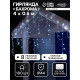 Гирлянда «Бахрома» 4×0.6 м, IP44, белая нить, 180 LED, свечение белое, 8 режимов, 220 В