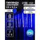 Гирлянда «Сосульки» 2.5×0.3 м, IP65, прозрачная нить, 192 LED, свечение синее с эффектом стекания, 12 В