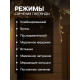 Гирлянда «Бахрома» 4×0.6 м, IP44, белая нить, 180 LED, свечение тёплое белое, 8 режимов, 220 В