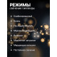Гирлянда «Нить» 20 м, IP44, белая нить, 200 LED, свечение мульти, 8 режимов, 220 В