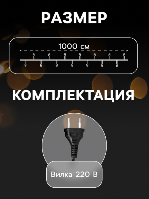 Гирлянда «Нить» 10 м с насадками «Шарики 1.5 см», IP44, тёмная нить, 100 LED, свечение бело-синее, мигание, 220 В