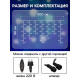 Гирлянда «Бахрома» 3×0.9 м, IP65, УМС, тёмная нить каучук, 144 LED, свечение синее, 220 В