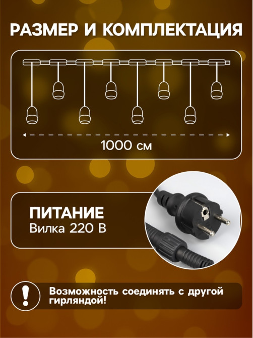 Гирлянда «Ретро белт-лайт» со свесами 10 и 20 см, 10 м, IP54, УМС, 2W, тёмная нить, шаг 50 см, Е27 (без ламп), 220 В
