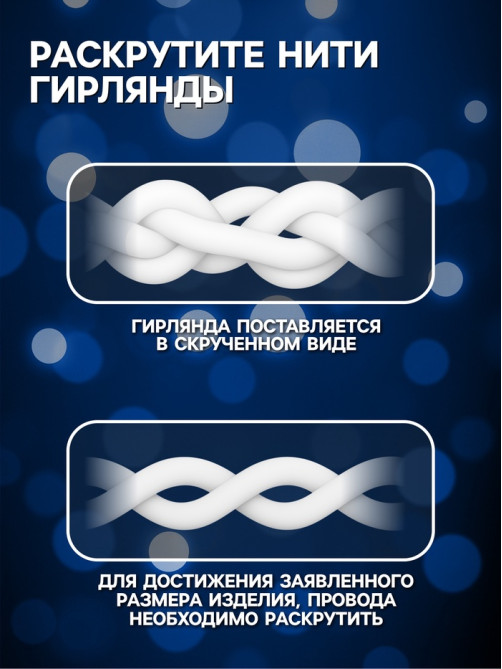 Гирлянда «Бахрома» 3×0.6 м, IP65, УМС, белая нить каучук, 108 LED, свечение мульти, 220 В