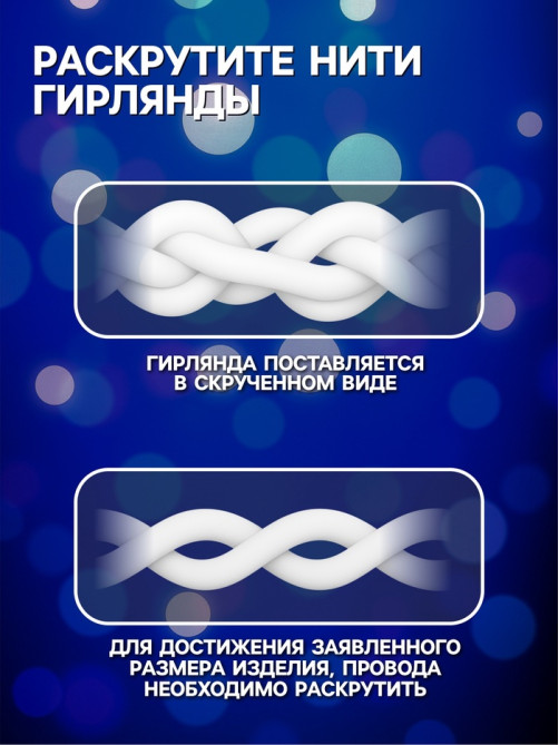 Гирлянда «Бахрома» 4×0.6 м, IP44, тёмная нить, 180 LED, свечение синее, мерцание белым, 220 В