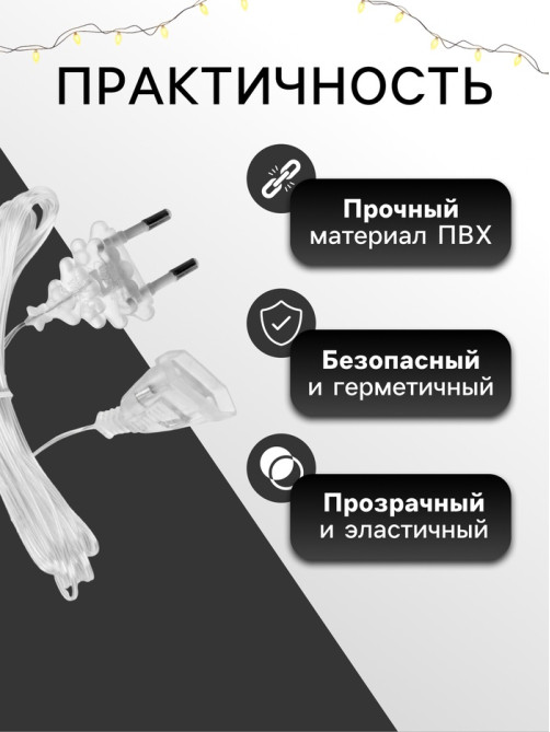 Удлинитель для комнатных гирлянд, 5 м, прозрачная нить, УМС-вилка