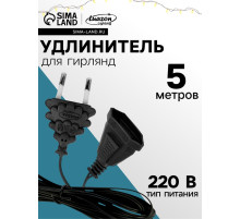 Удлинитель для комнатных гирлянд, 5 м, тёмная нить, УМС-вилка