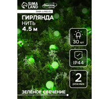 Гирлянда «Нить», 4.5 м, уличная, с насадками «Шарик», IP44, 30 LED, 2 режима, солнечная батарея, тёмная нить, свечение зелёное