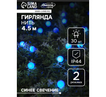 Гирлянда «Нить», 4.5 м, уличная, с насадками «Шарик», IP44, 30 LED, 2 режима, солнечная батарея, тёмная нить, свечение синие
