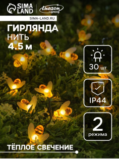 Гирлянда «Нить», 4.5 м, уличная, с насадками «Пчёлка», IP44, 30 LED, 2 режима, солнечная батарея, тёмная нить, свечение тёплое белое