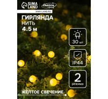 Гирлянда «Нить», 4.5 м, уличная, с насадками «Шарик», IP44, 30 LED, 2 режима, солнечная батарея, тёмная нить, свечение жёлтое