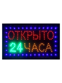 Вывеска светодиодная LED 48×25 см «ОТКРЫТО 24 ЧАСА», 2 режима 220V