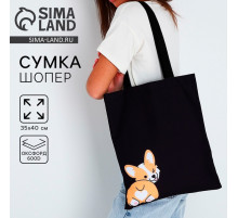 Сумка шопер «Корги», чёрный