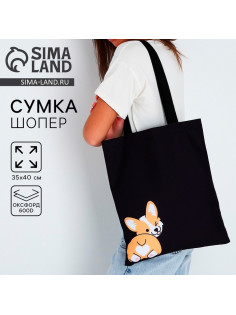 Сумка шопер «Корги», чёрный