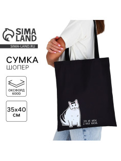 Сумка шопер «Кот» 35×0.5×40, чёрный