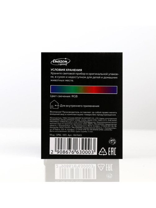 Световой прибор «Хрустальный шар» 7.5 см, свечение RGB, 220 В, белый