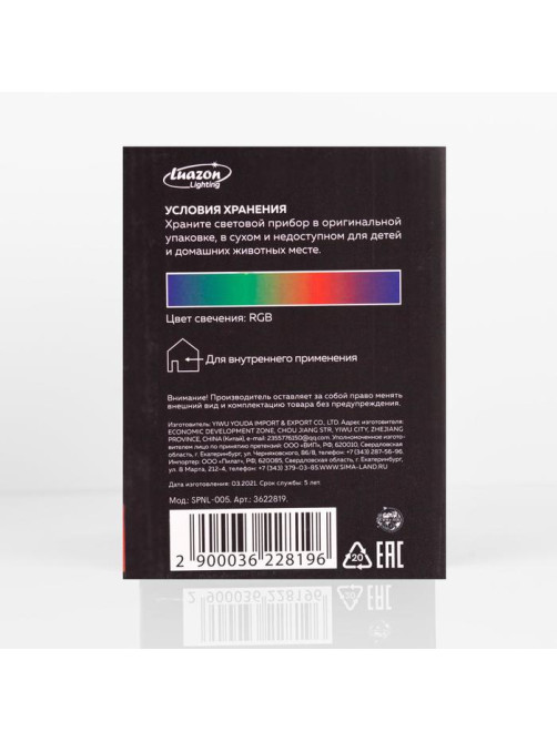 Световой прибор «Цветок» 12.5 см, свечение RGB, 220 В, красный