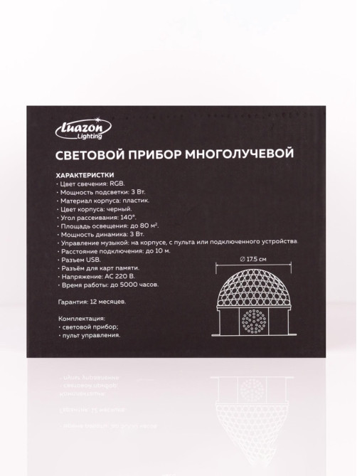 Ночник проектор «Хрустальный диско-шар» 17.5 см, динамик, свечение RGB, 220 В