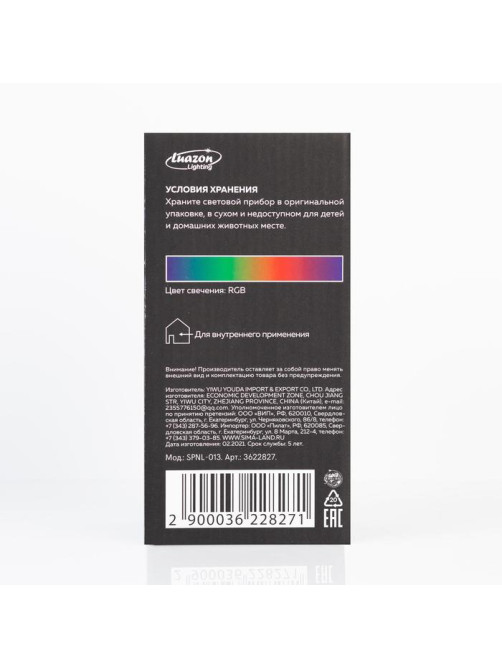 Проектор «Хрустальный диско-шар» 9.5 см, свечение RGB, 12 В