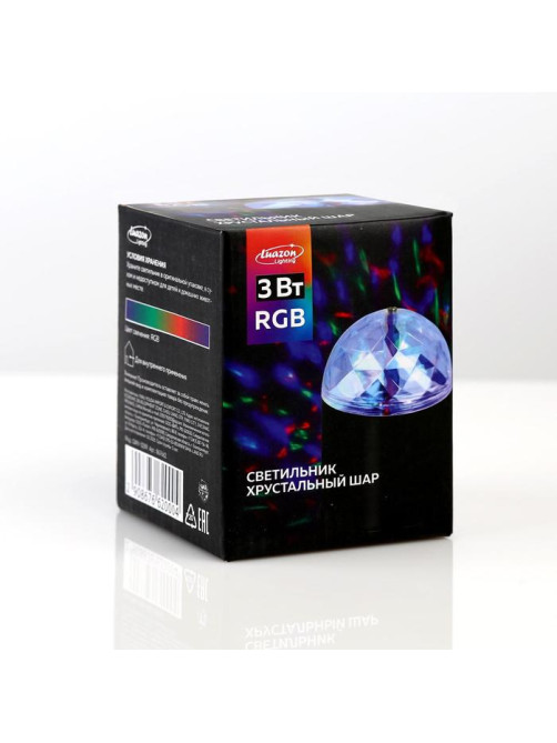 Световой прибор «Хрустальный шар» 7.5 см, свечение RGB, 220 В, чёрный