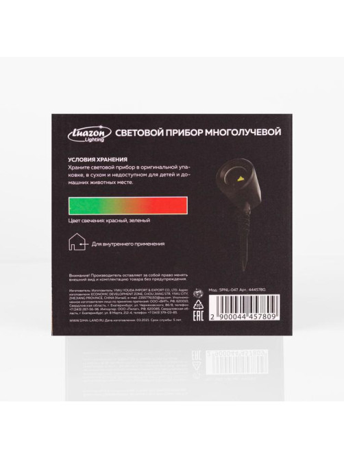 Световой прибор «Точки», IP65, пульт ДУ, свечение красное/зелёное, 12 В