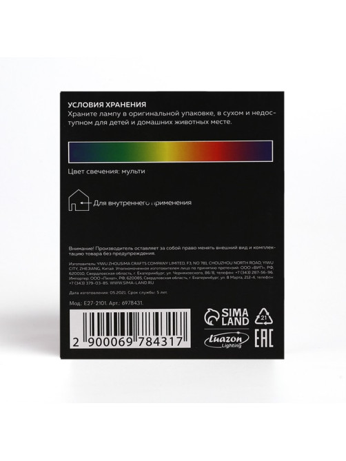 Световой прибор «Диско-шар» 12 см, Е27, свечение RGB