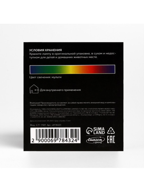 Световой прибор «Диско-шар» 8.5 см, Е27, свечение RGB