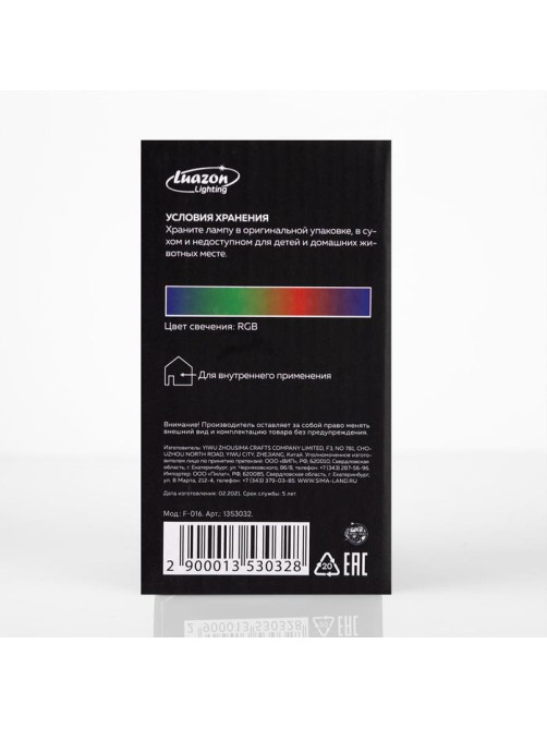 Световой прибор «Мини диско-шар» 8 см, Е27, свечение RGB