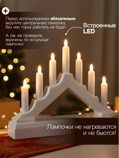 Светодиодная фигура «Белая рождественская горка», пластик, батарейки ААх2 (не в комплекте), свечение тёплое белое