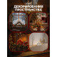Светодиодная фигура «Белая рождественская горка», пластик, батарейки ААх2 (не в комплекте), свечение тёплое белое