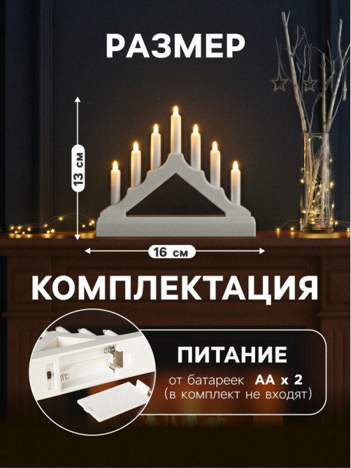 Светодиодная фигура «Белая рождественская горка», пластик, батарейки ААх2 (не в комплекте), свечение тёплое белое