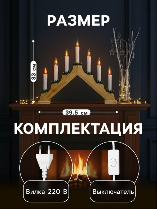 Светодиодная фигура «Рождественская горка» 39.5×33×5 см, дерево, 220 В, эффект пламени