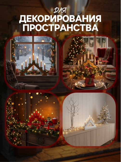 Светодиодная фигура «Рождественская горка» 39.5×33×5 см, дерево, 220 В, эффект пламени
