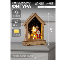 Светодиодная фигура «Дом с Дедом Морозом» 12×17×4 см, дерево, от батареек АААх2, свечение тёплое белое
