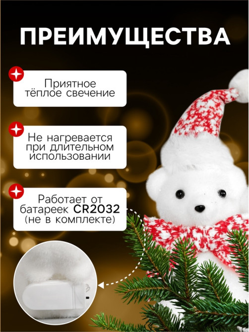 Светодиодная фигура «Медведица с медвежонком» 20×17×9 см, флок, от батареек CR2032×2, свечение тёплое белое