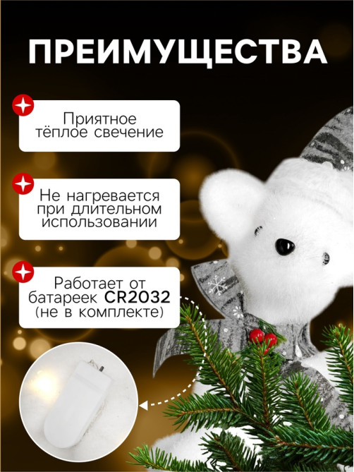 Светодиодная фигура «Олень» 21×19×10 см, флок, от батареек CR2032×2, свечение тёплое белое