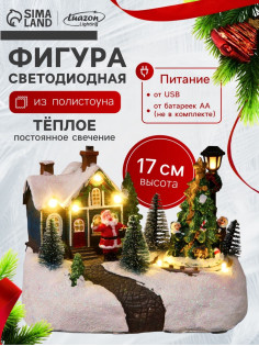 Светодиодная фигура «Новогодний город» 19×17×13 см, полистоун, от батареек ААх3, USB, свечение тёплое белое
