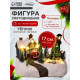 Светодиодная фигура «Новогодний город» 19×17×13 см, полистоун, от батареек ААх3, USB, свечение тёплое белое