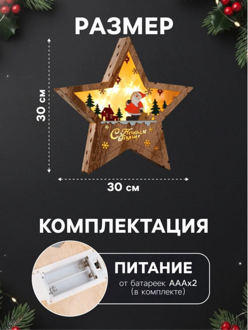 Светодиодная фигура «Дед Мороз в лесу» 30×30×5 см, дерево, от батареек АААх2, свечение тёплое белое